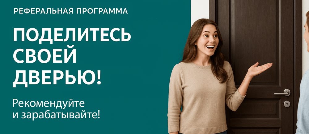Реферальная программа Архангельск
